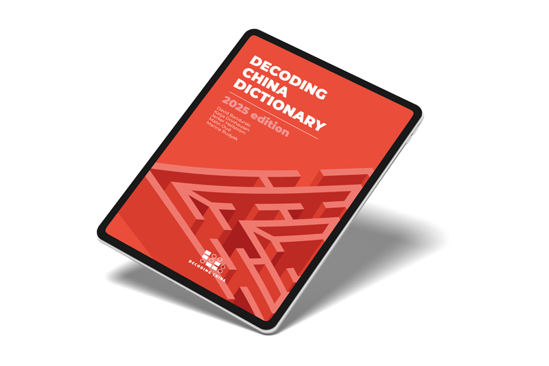 PDF edition of the decoding china dictionary